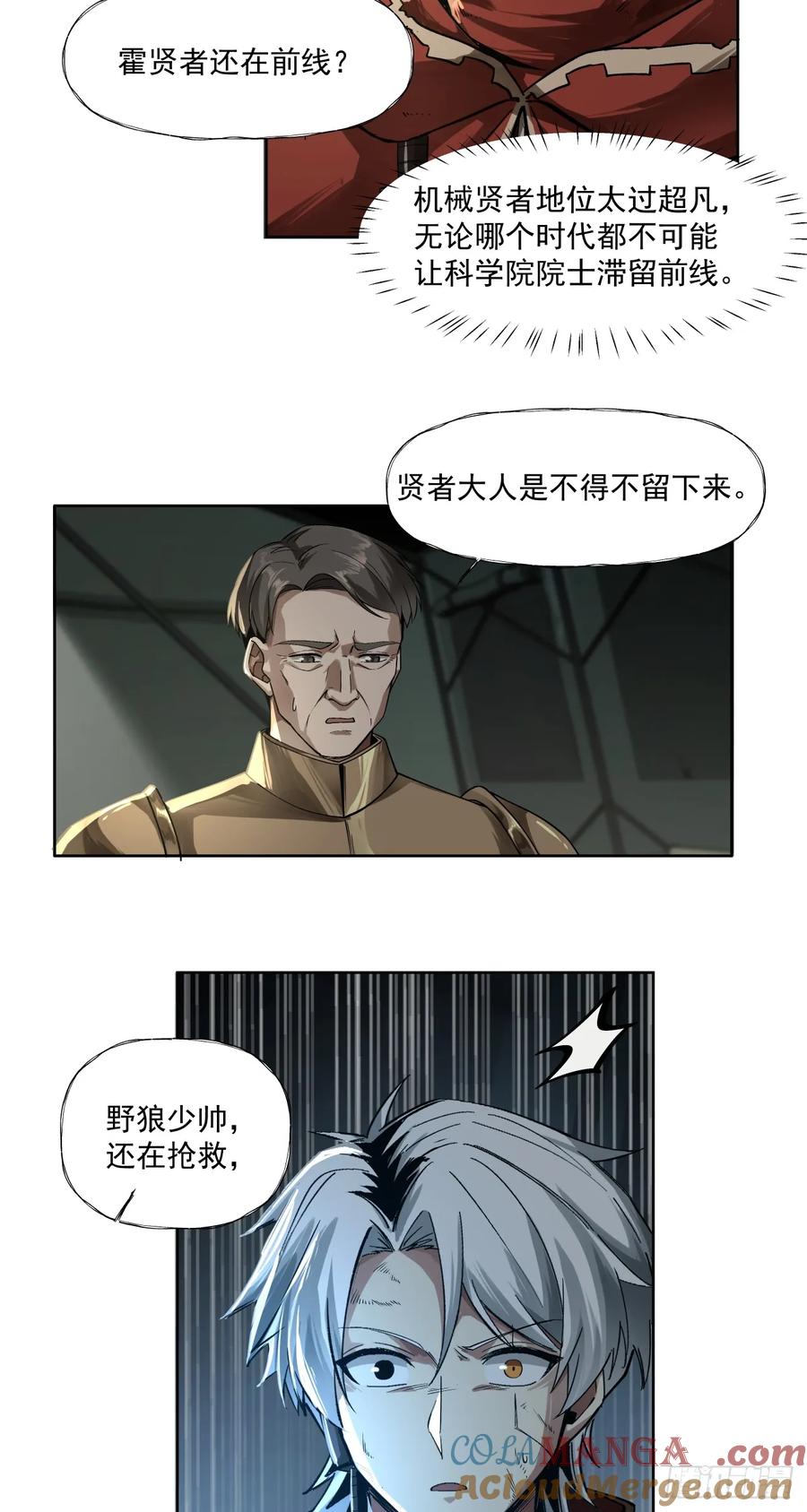 《泰拉战纪》技术剥离 第9页