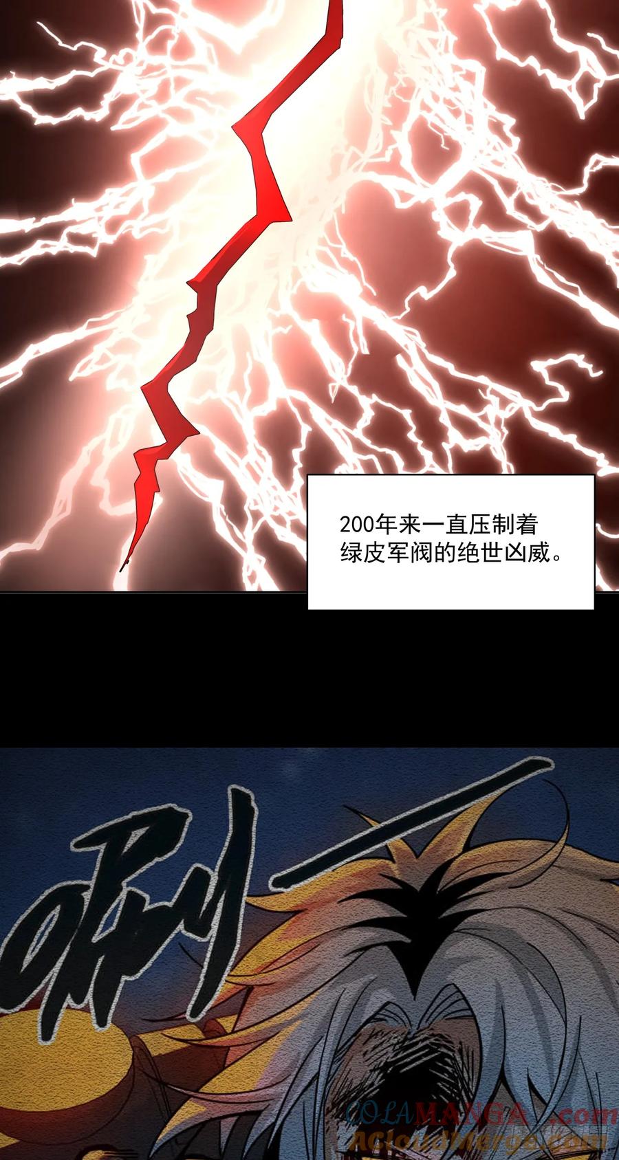《泰拉战纪》技术剥离 第3页