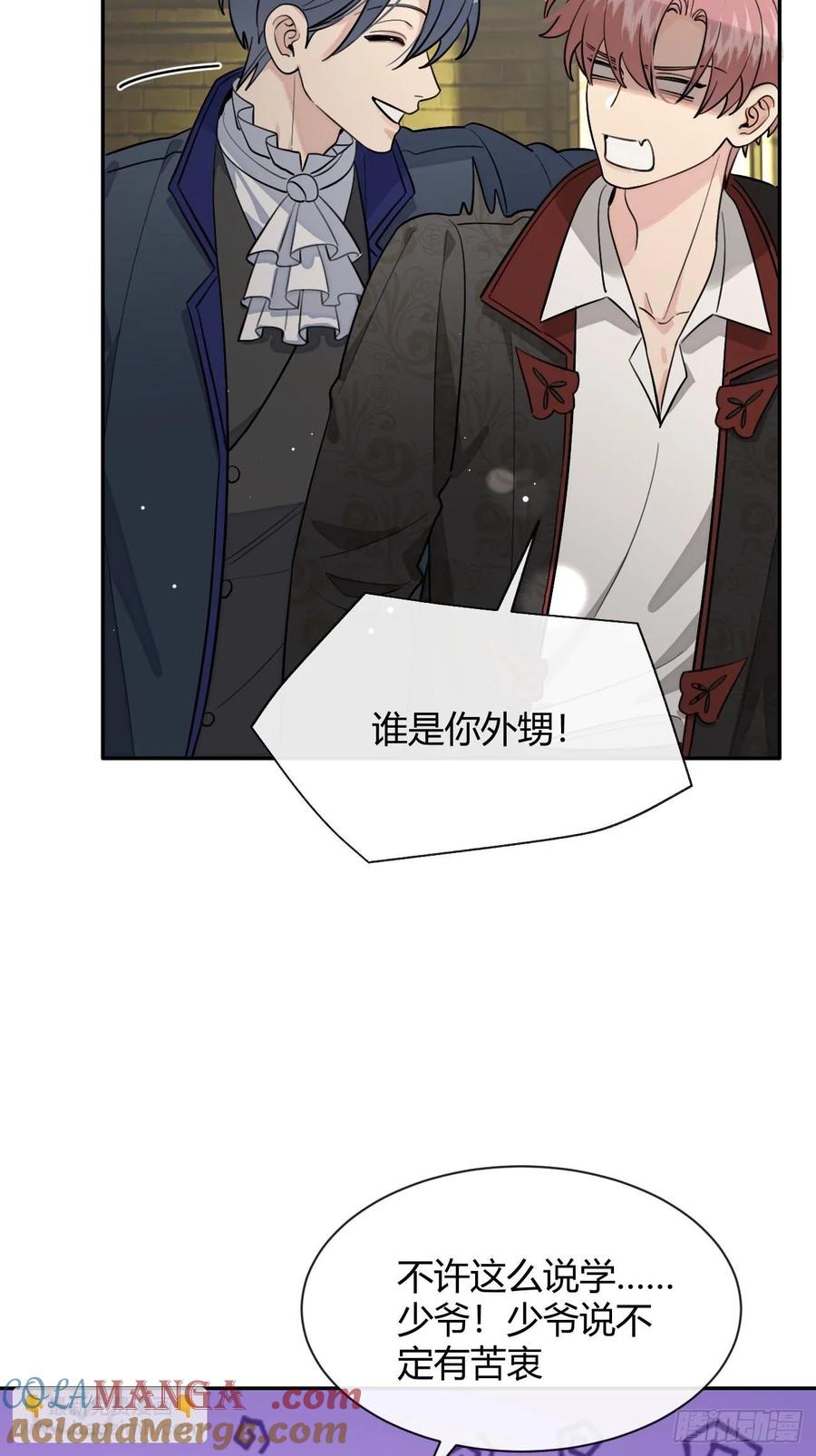 犬大欺主（欺主） 114.约定 第43页