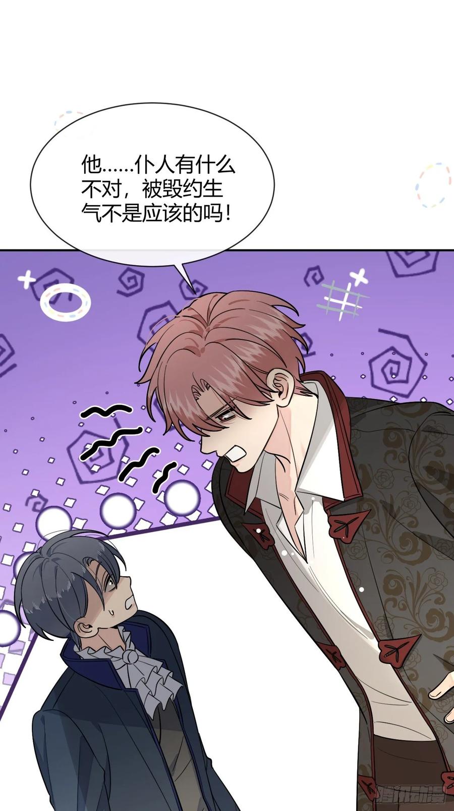 犬大欺主（欺主） 114.约定 第45页