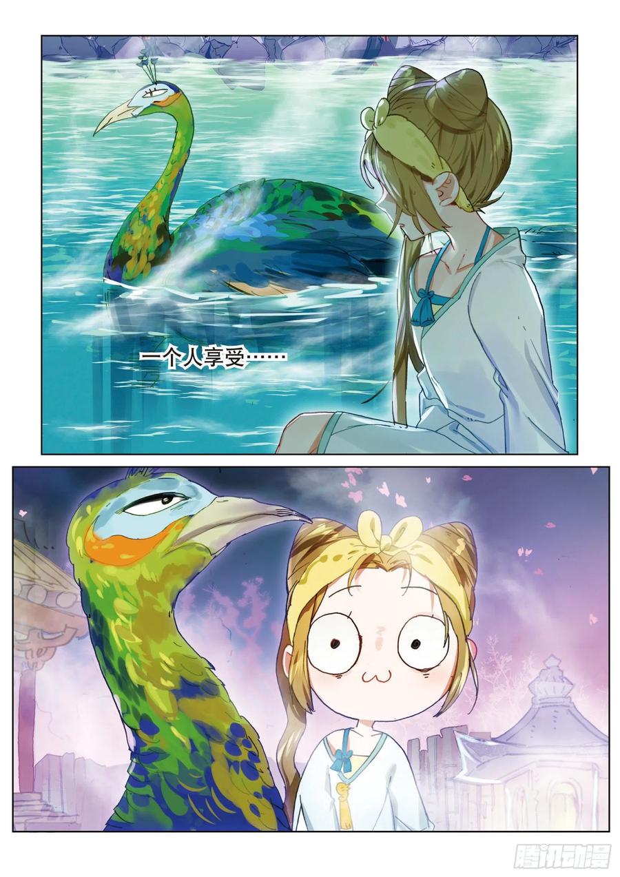 猫箱反转 068 花掩心02（上） 第4页