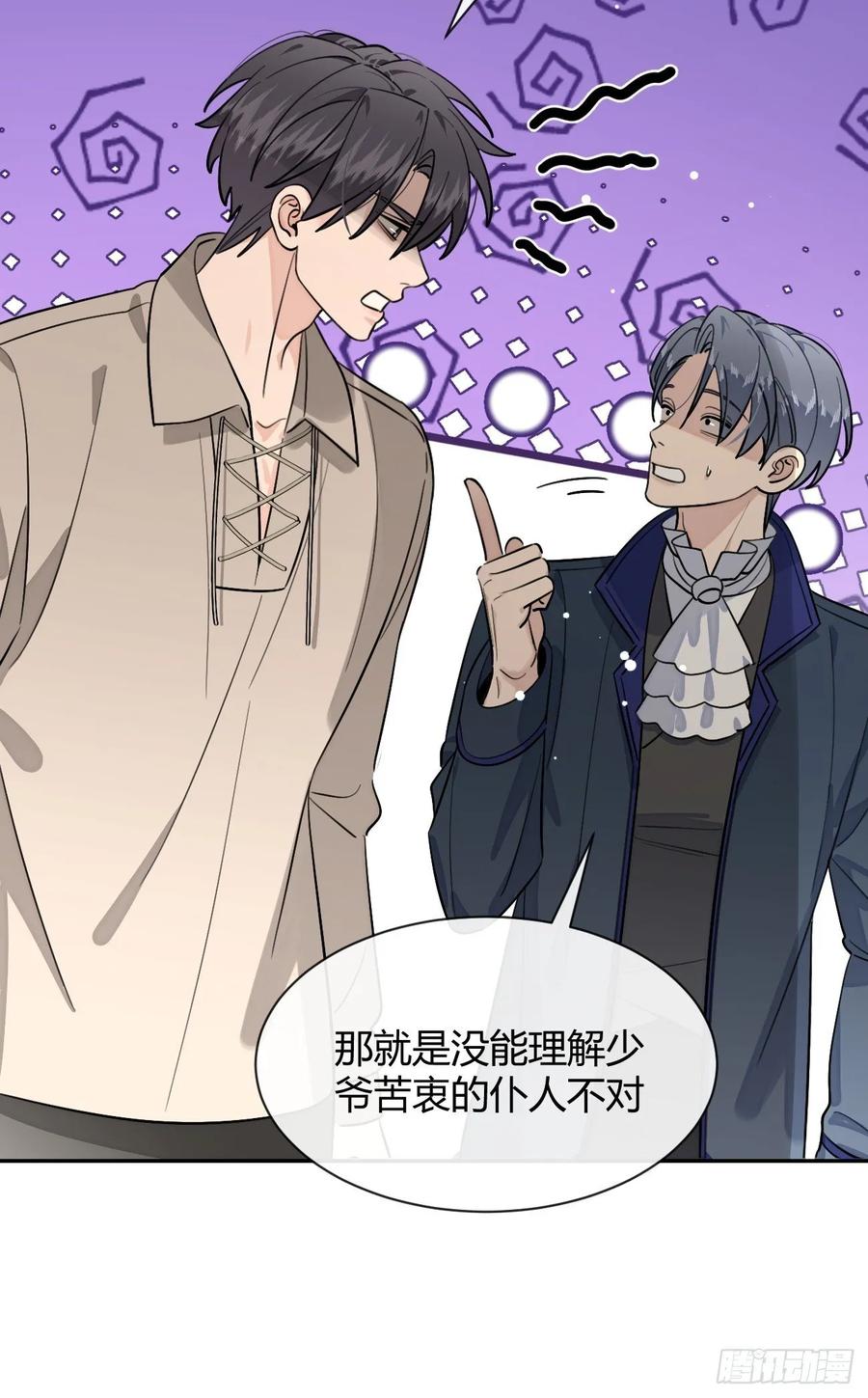 犬大欺主（欺主） 114.约定 第44页