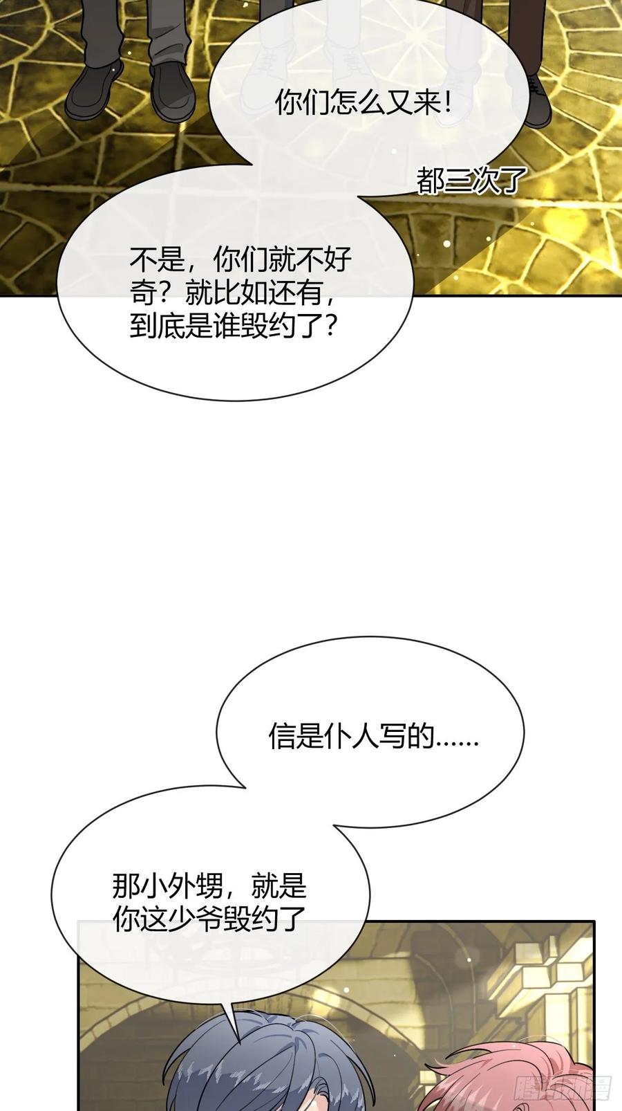 犬大欺主（欺主） 114.约定 第42页