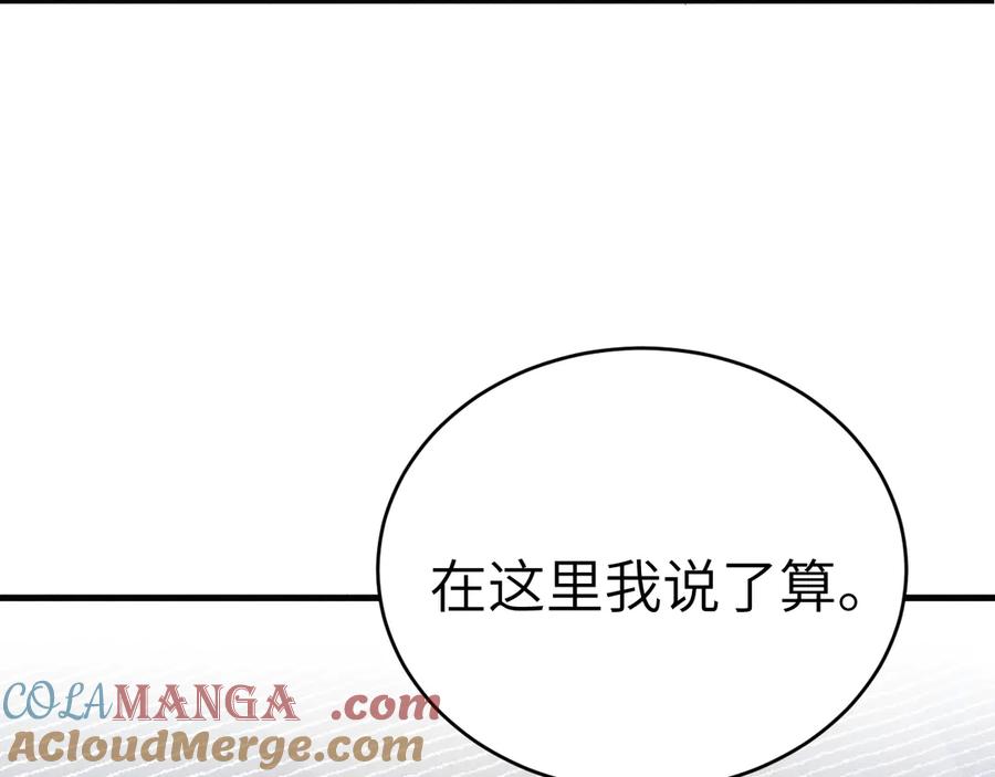 针锋对决 第110话 你的眼里只有我 第69页