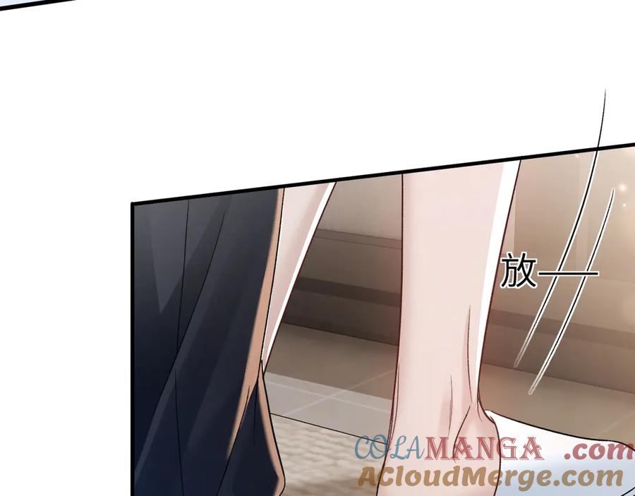 针锋对决 第110话 你的眼里只有我 第57页