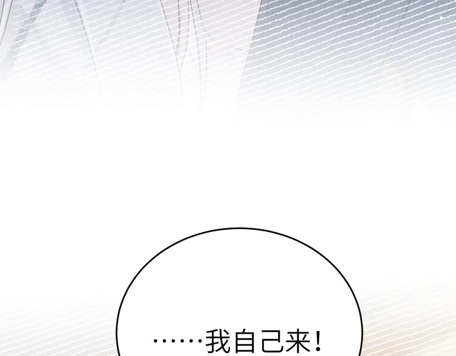 针锋对决 第110话 你的眼里只有我 第76页
