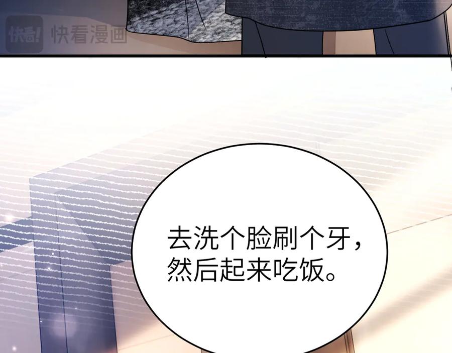 针锋对决 第110话 你的眼里只有我 第48页