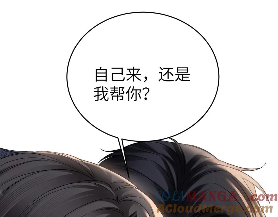 针锋对决 第110话 你的眼里只有我 第73页