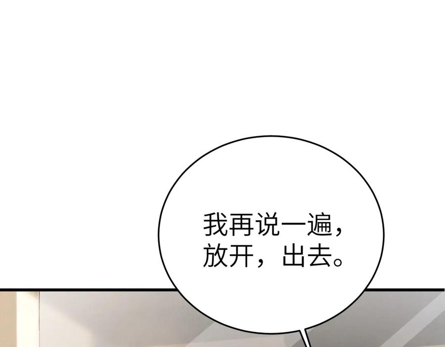 针锋对决 第110话 你的眼里只有我 第66页