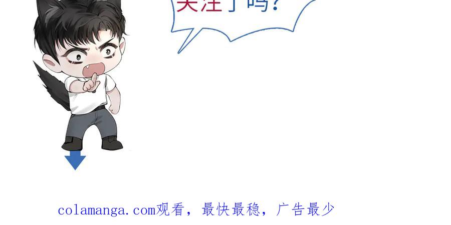 针锋对决 第110话 你的眼里只有我 第100页