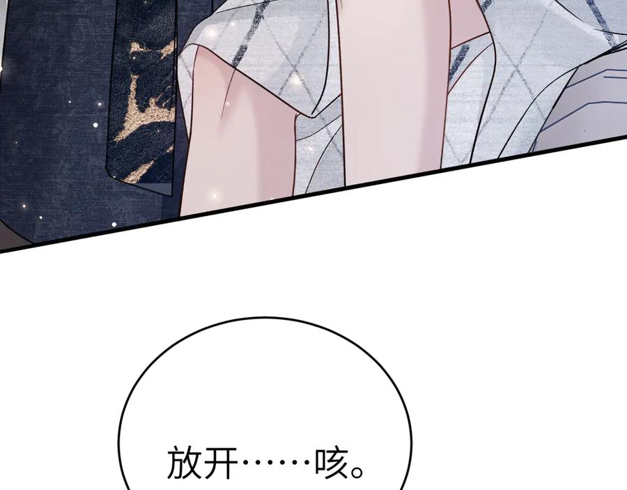 针锋对决 第110话 你的眼里只有我 第51页