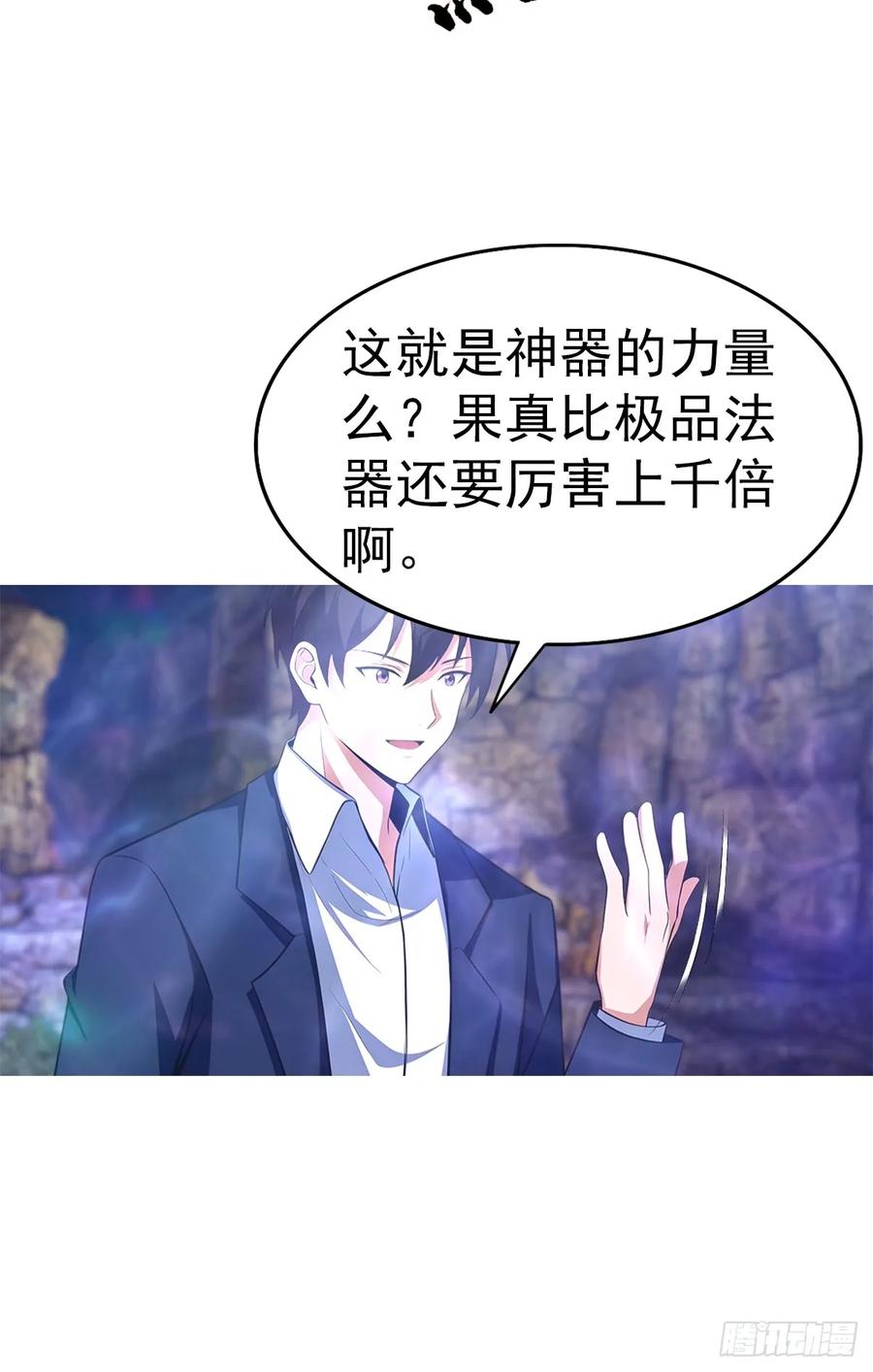 《都市圣手：我即医武巅峰》第129话 爸爸，求求你啦 第11页