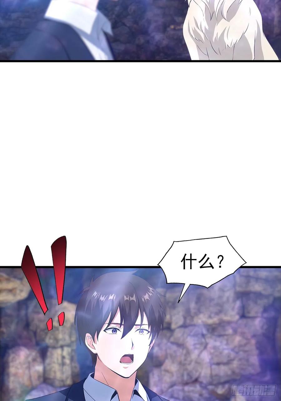 《都市圣手：我即医武巅峰》第129话 爸爸，求求你啦 第9页