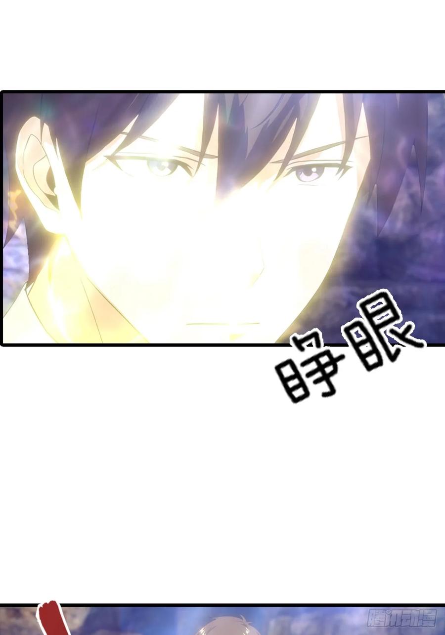 《都市圣手：我即医武巅峰》第129话 爸爸，求求你啦 第6页