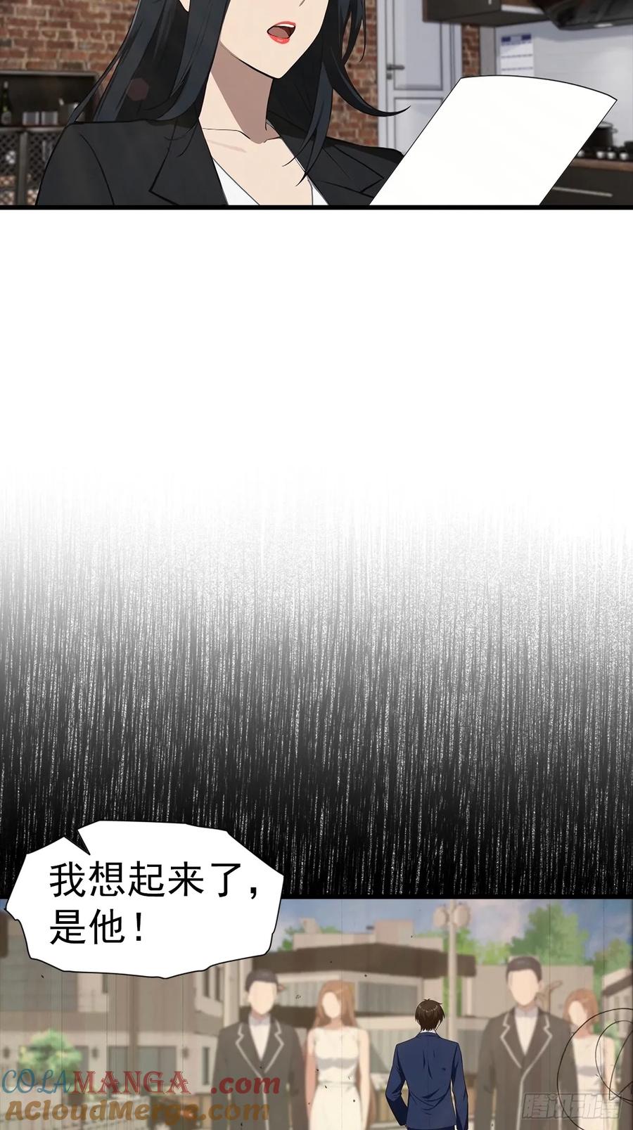 《都市圣手：我即医武巅峰》第129话 爸爸，求求你啦 第40页