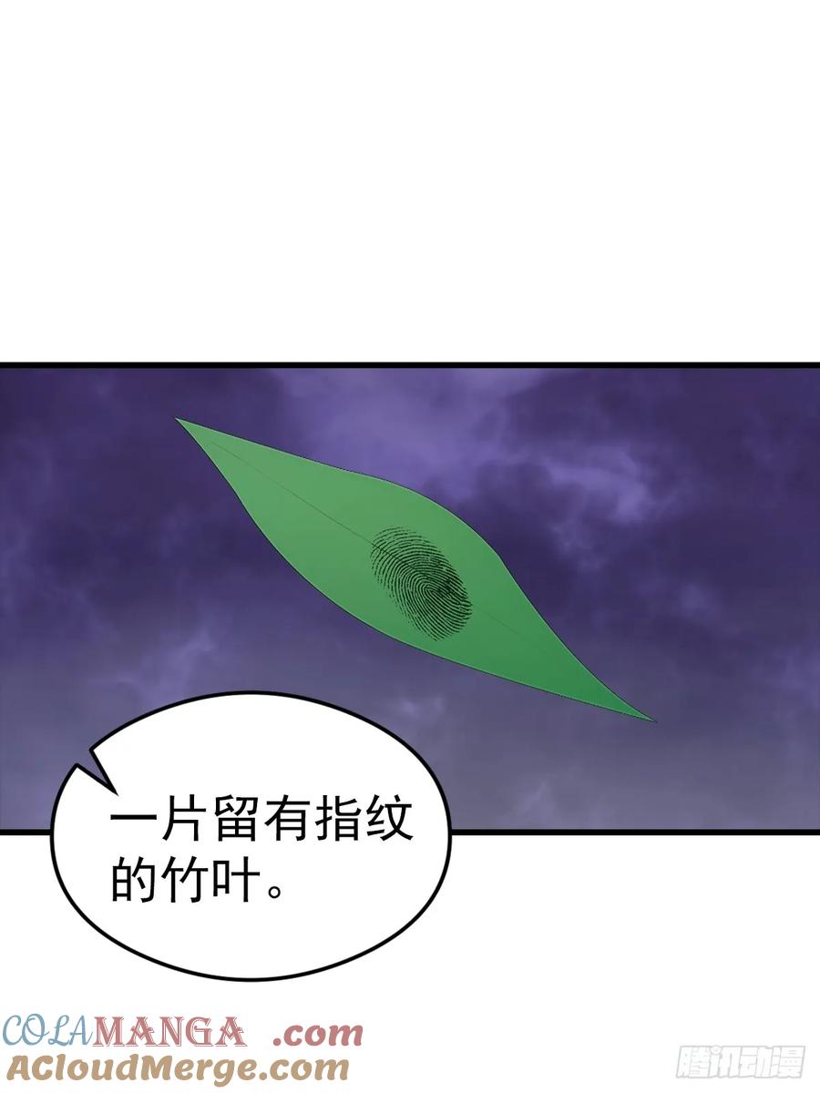 《都市圣手：我即医武巅峰》第129话 爸爸，求求你啦 第13页