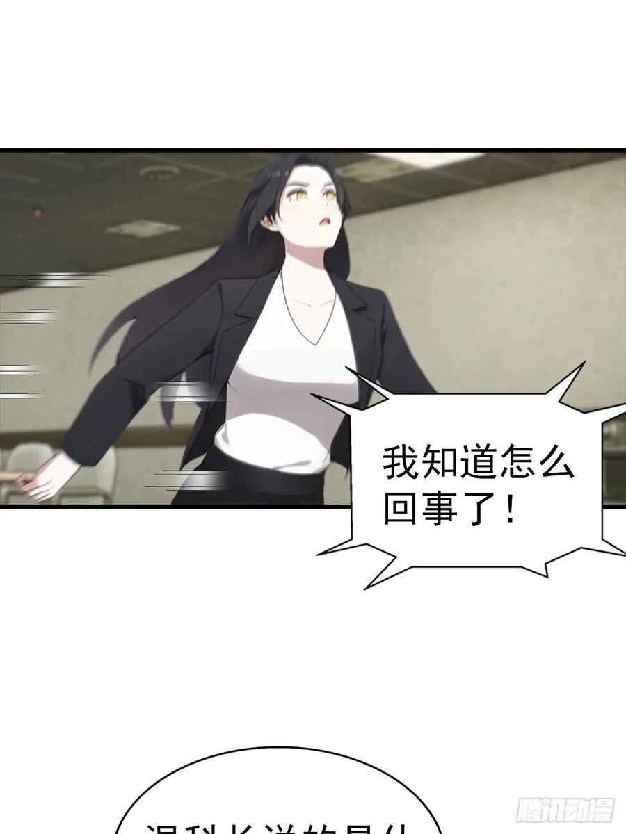 《都市圣手：我即医武巅峰》第129话 爸爸，求求你啦 第21页