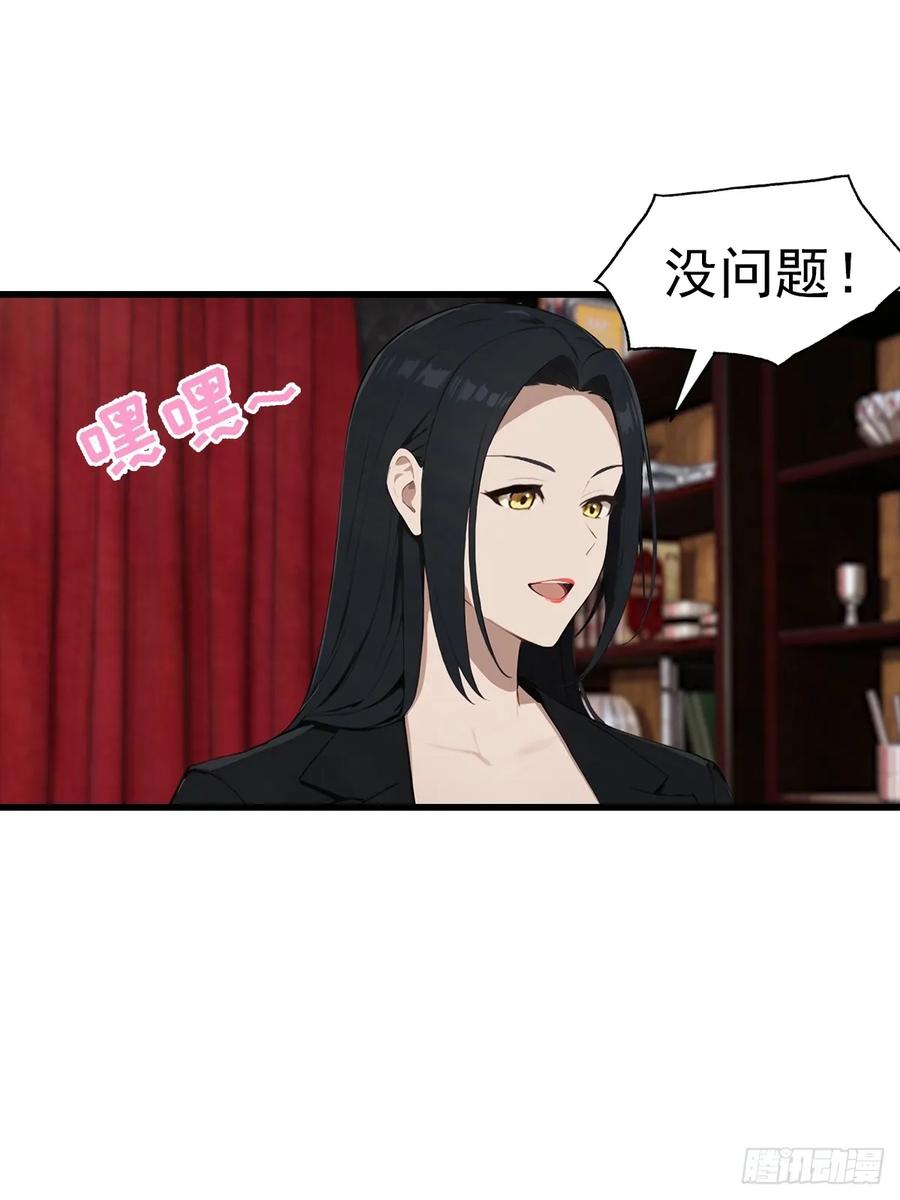 《都市圣手：我即医武巅峰》第129话 爸爸，求求你啦 第32页