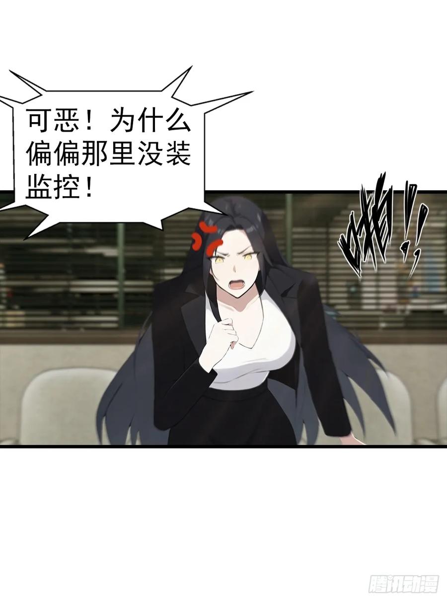 《都市圣手：我即医武巅峰》第129话 爸爸，求求你啦 第18页