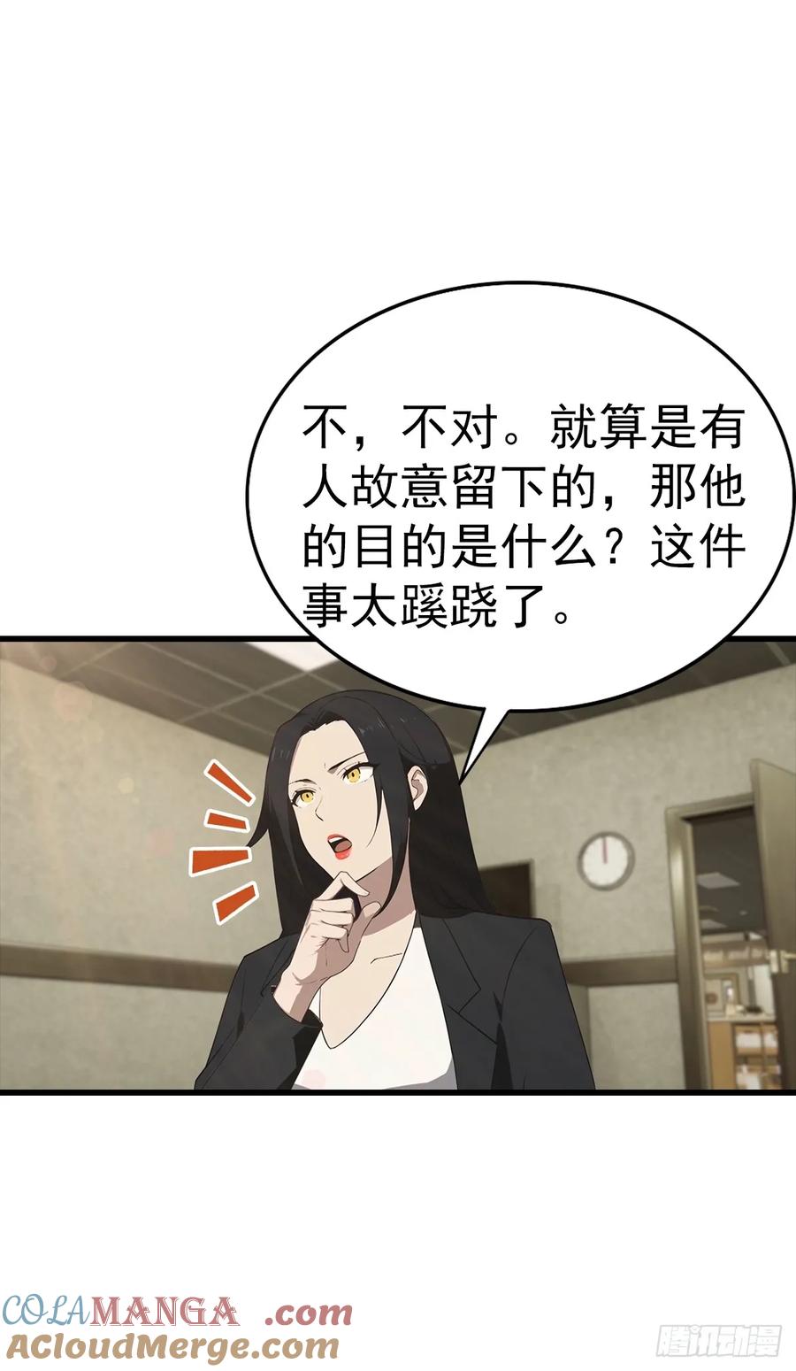 《都市圣手：我即医武巅峰》第129话 爸爸，求求你啦 第25页
