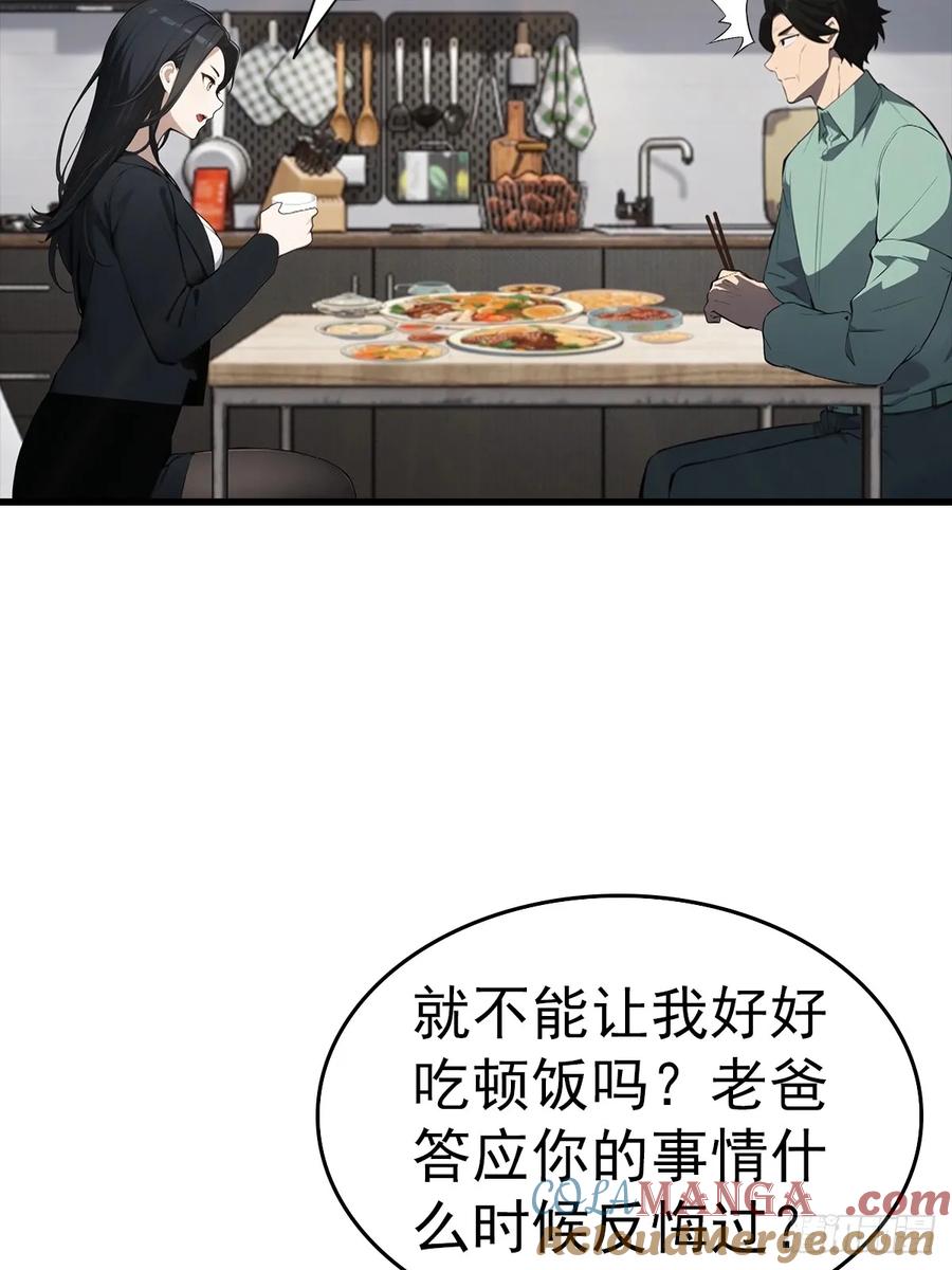 《都市圣手：我即医武巅峰》第129话 爸爸，求求你啦 第34页