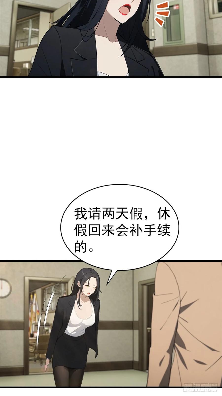 《都市圣手：我即医武巅峰》第129话 爸爸，求求你啦 第27页