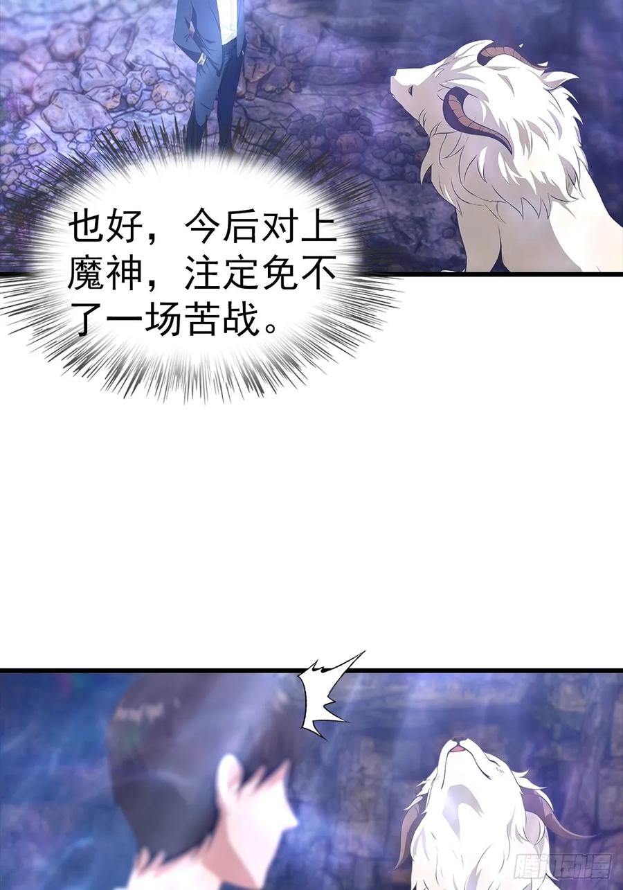 《都市圣手：我即医武巅峰》第129话 爸爸，求求你啦 第8页