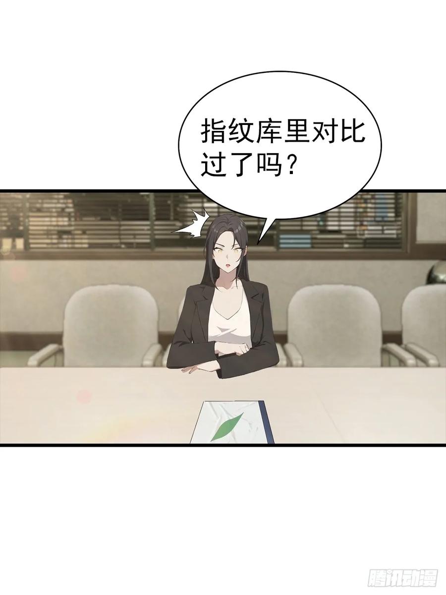 《都市圣手：我即医武巅峰》第129话 爸爸，求求你啦 第14页