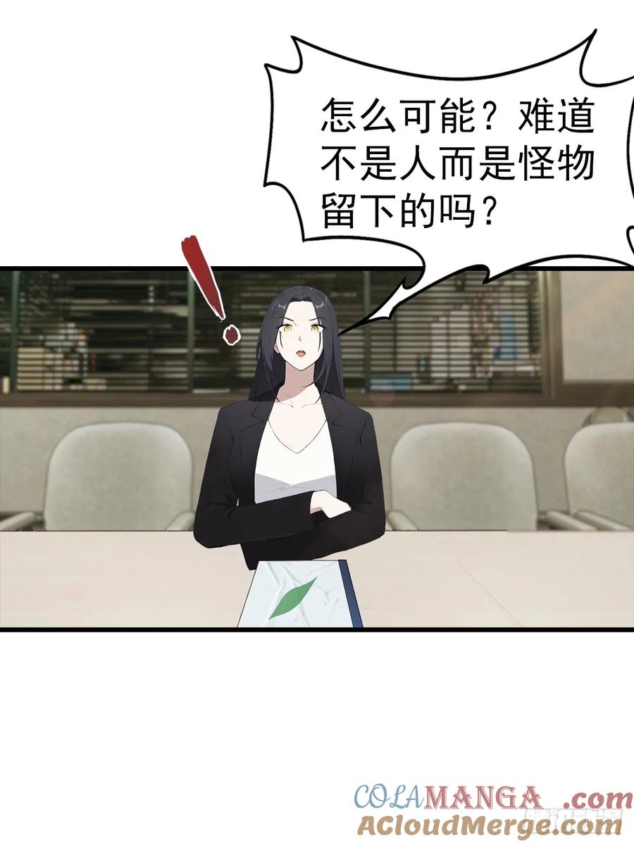 《都市圣手：我即医武巅峰》第129话 爸爸，求求你啦 第16页