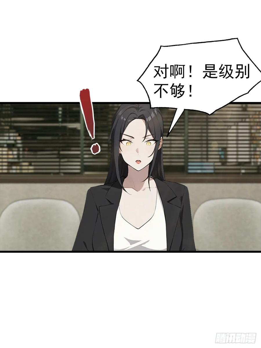 《都市圣手：我即医武巅峰》第129话 爸爸，求求你啦 第20页