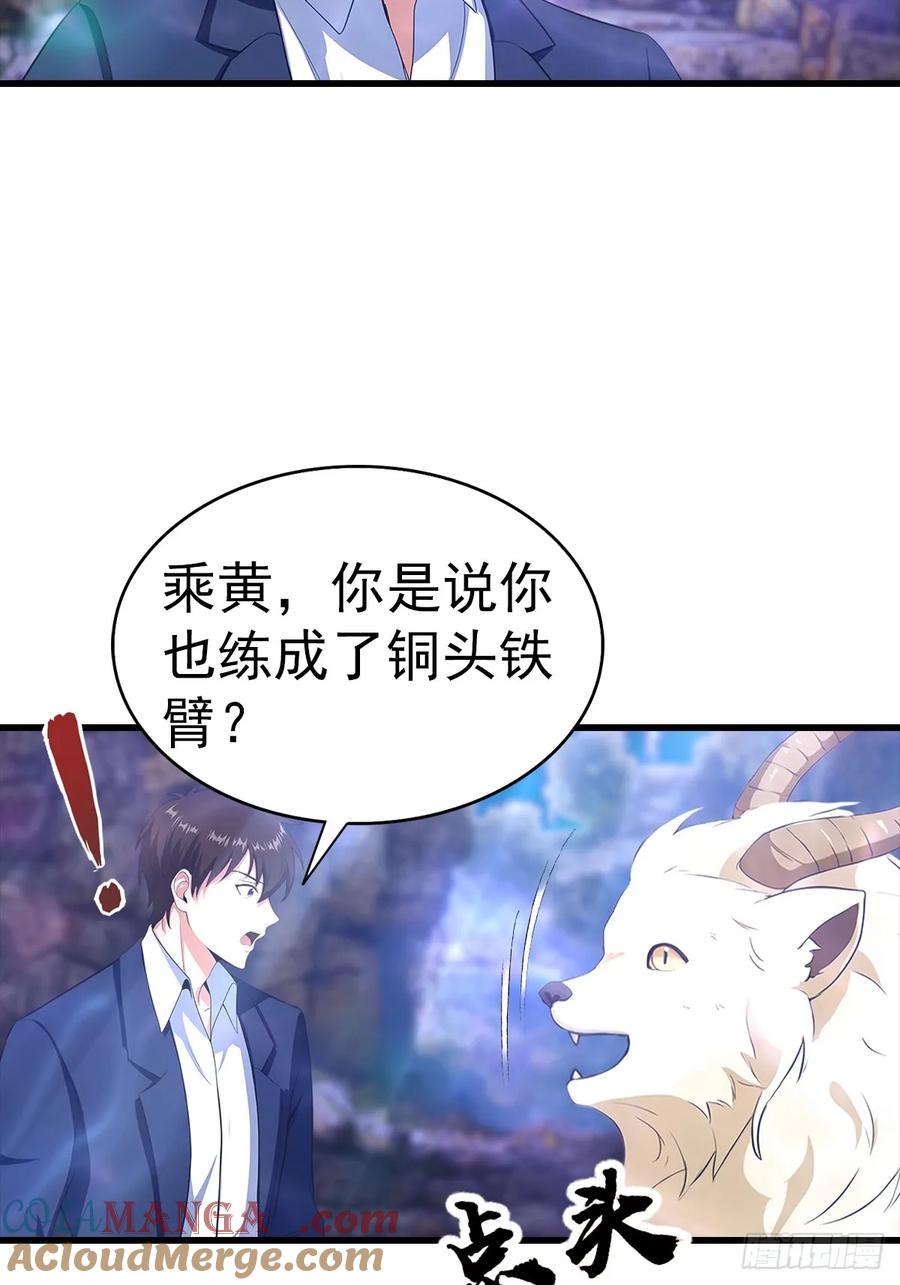 《都市圣手：我即医武巅峰》第129话 爸爸，求求你啦 第10页