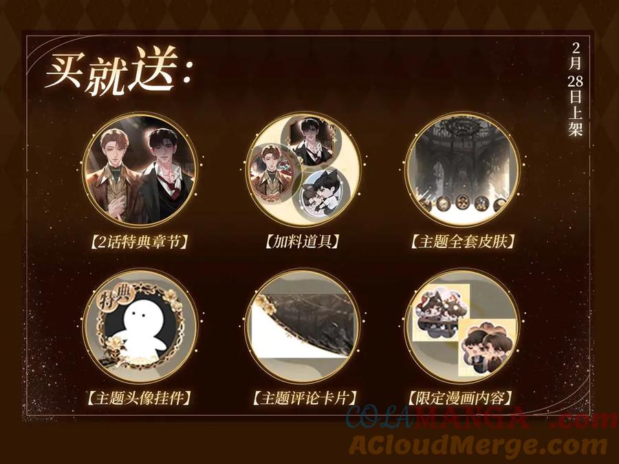 针锋对决 特典公开：2月28日 针锋对决 镜中人、欲中火 第3页