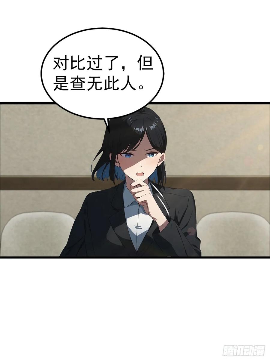 《都市圣手：我即医武巅峰》第129话 爸爸，求求你啦 第15页