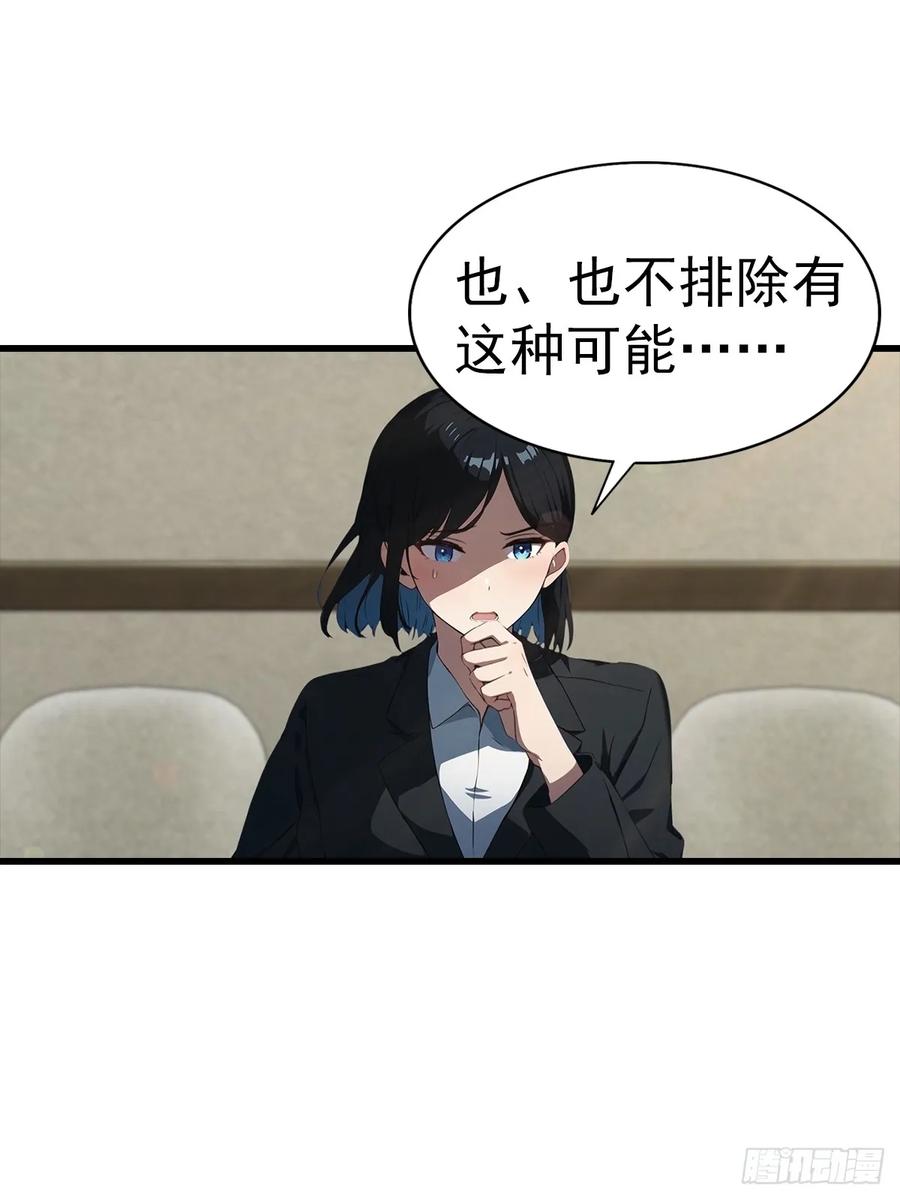 《都市圣手：我即医武巅峰》第129话 爸爸，求求你啦 第17页