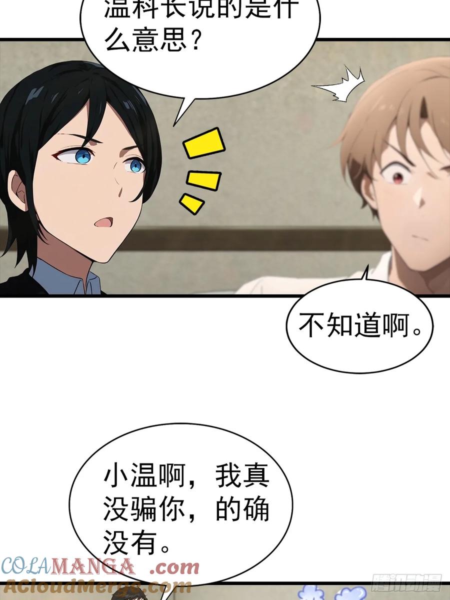 《都市圣手：我即医武巅峰》第129话 爸爸，求求你啦 第22页
