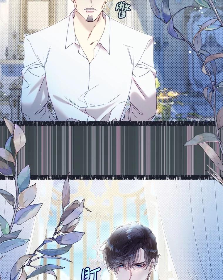 《比阿特丽丝》131.双胞胎？ 第71页