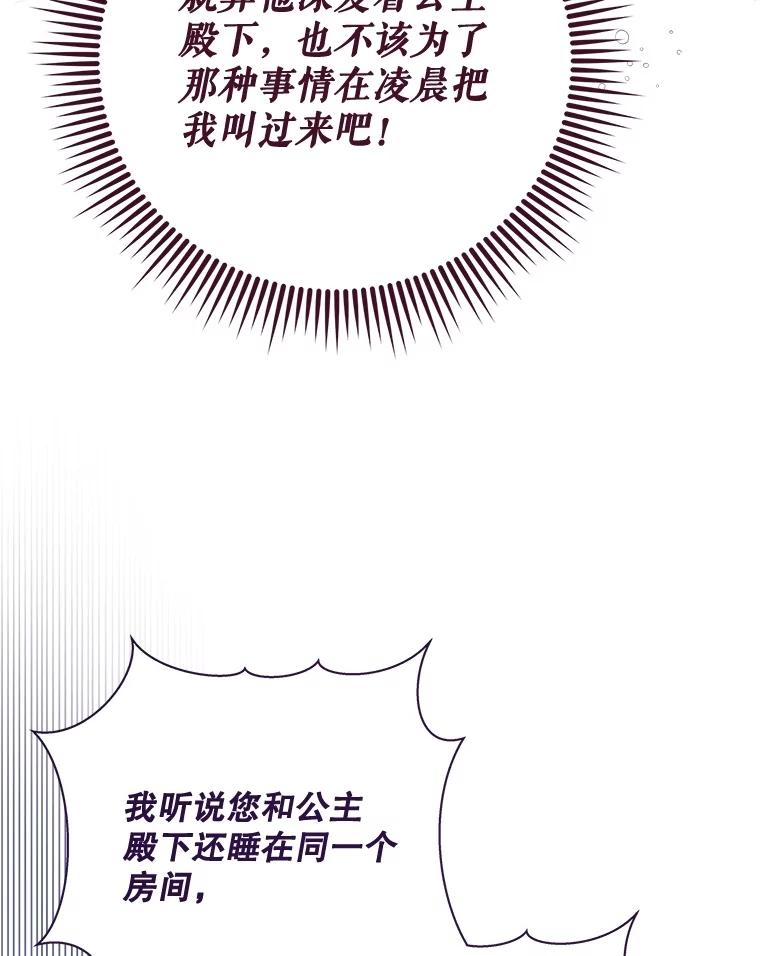 《比阿特丽丝》131.双胞胎？ 第75页