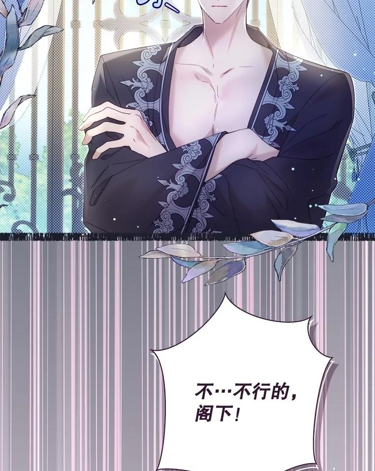 《比阿特丽丝》131.双胞胎？ 第72页