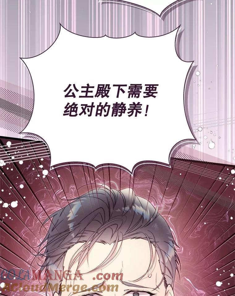 《比阿特丽丝》131.双胞胎？ 第73页