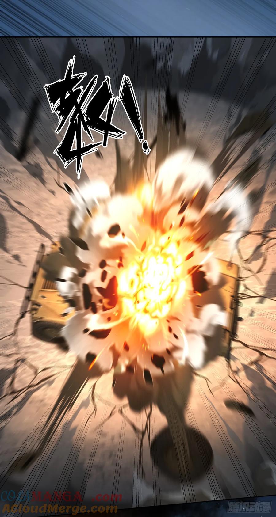 《泰拉战纪》战机 第19页