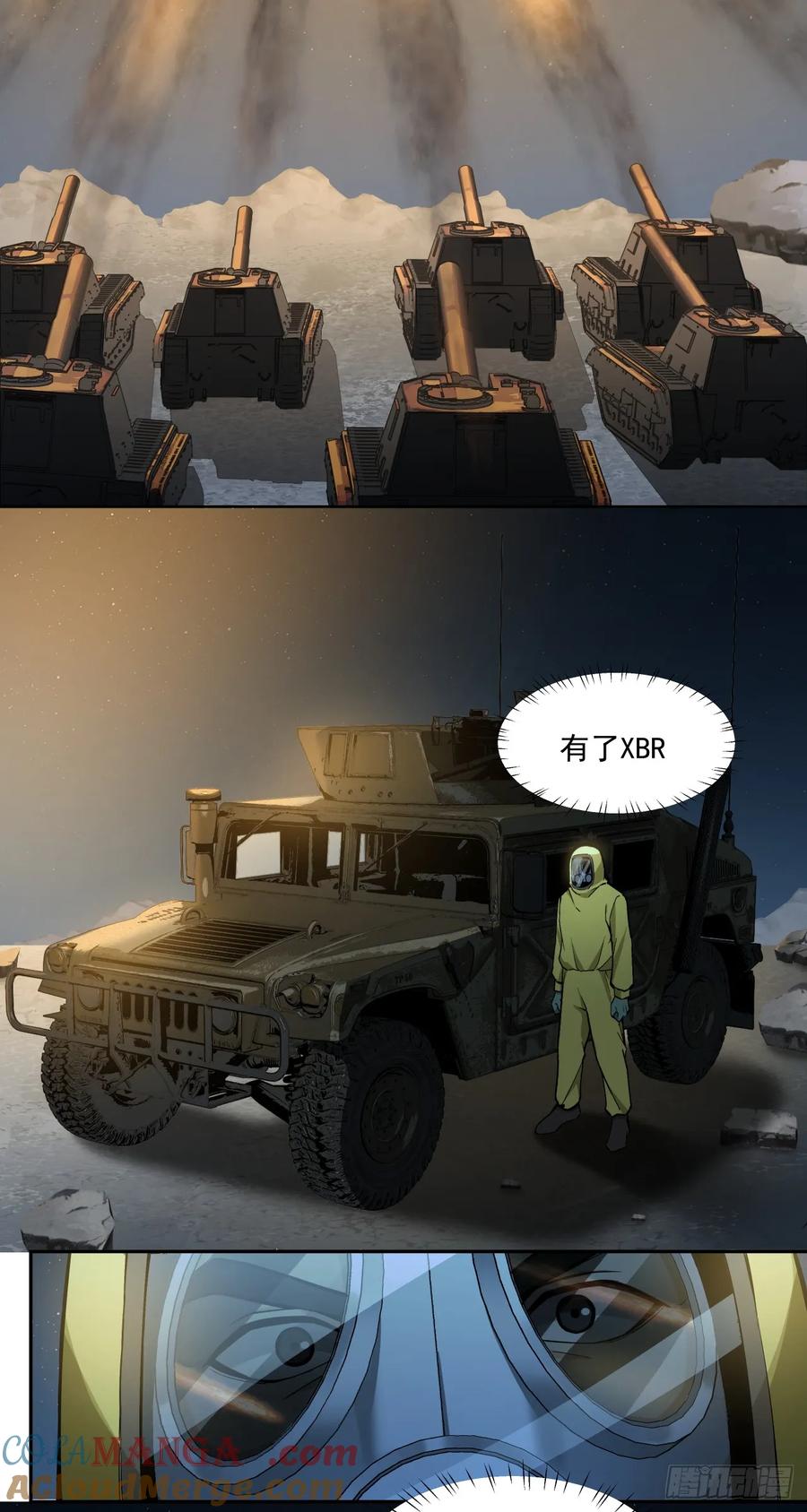 《泰拉战纪》战机 第11页