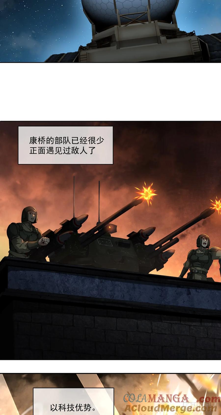 《泰拉战纪》战机 第17页