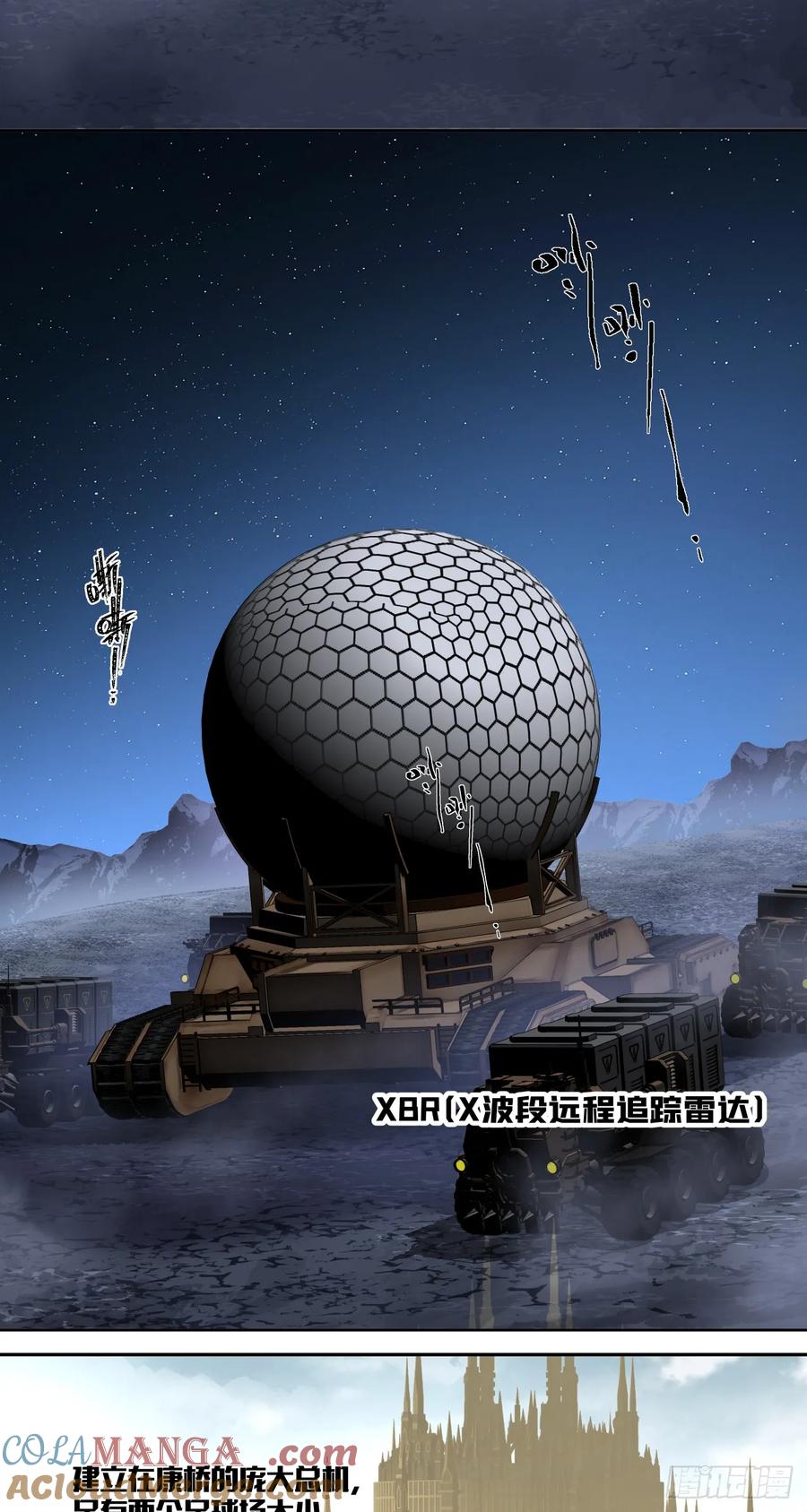 《泰拉战纪》战机 第3页