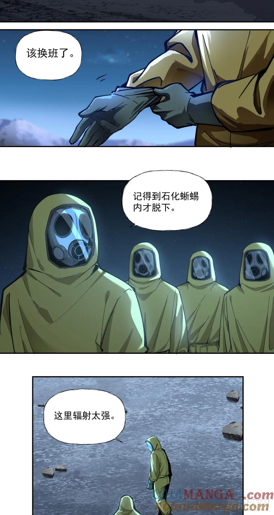 《泰拉战纪》战机 第7页