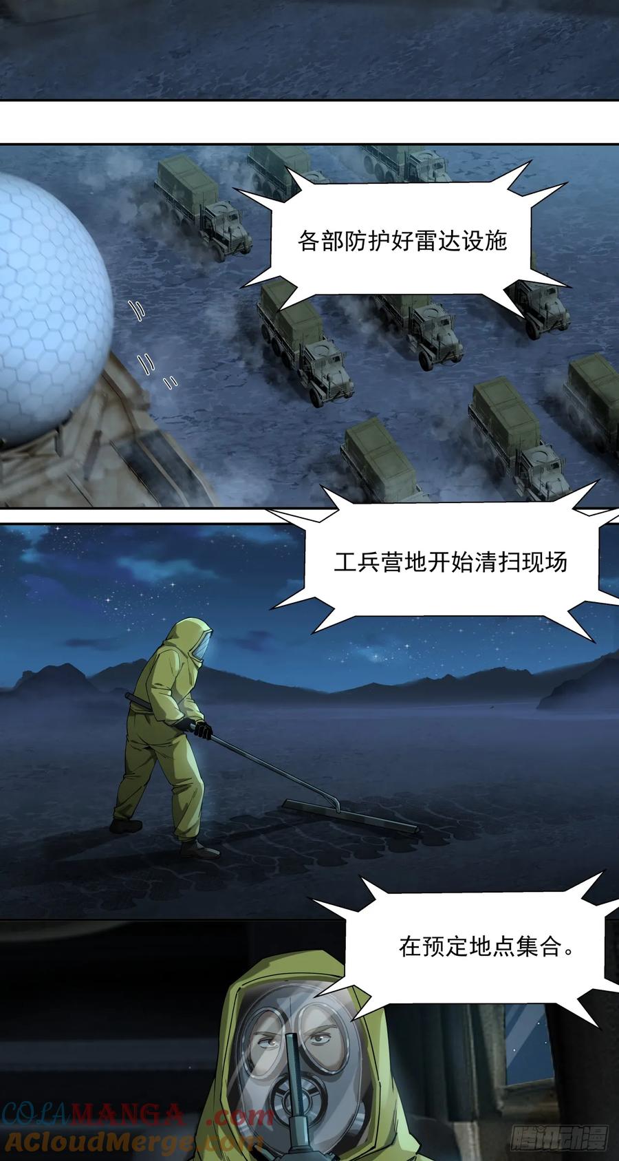 《泰拉战纪》战机 第15页
