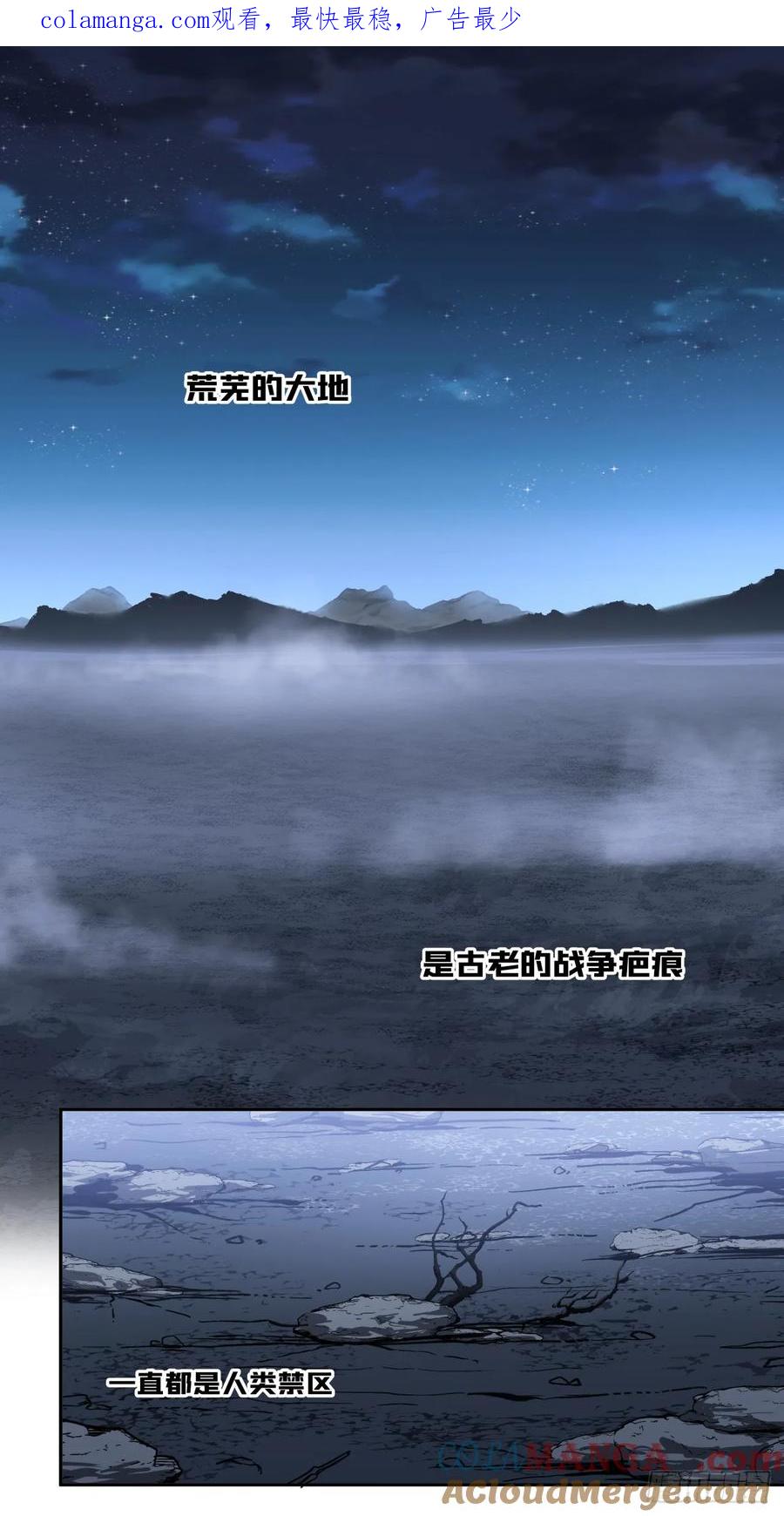 《泰拉战纪》战机 第1页