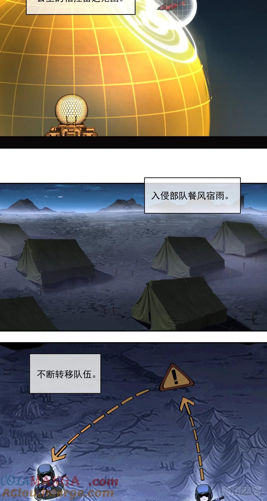 《泰拉战纪》战机 第5页