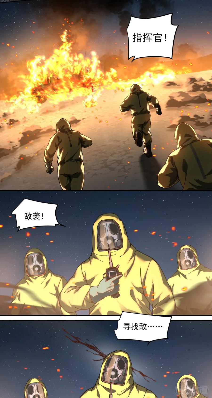 《泰拉战纪》战机 第20页