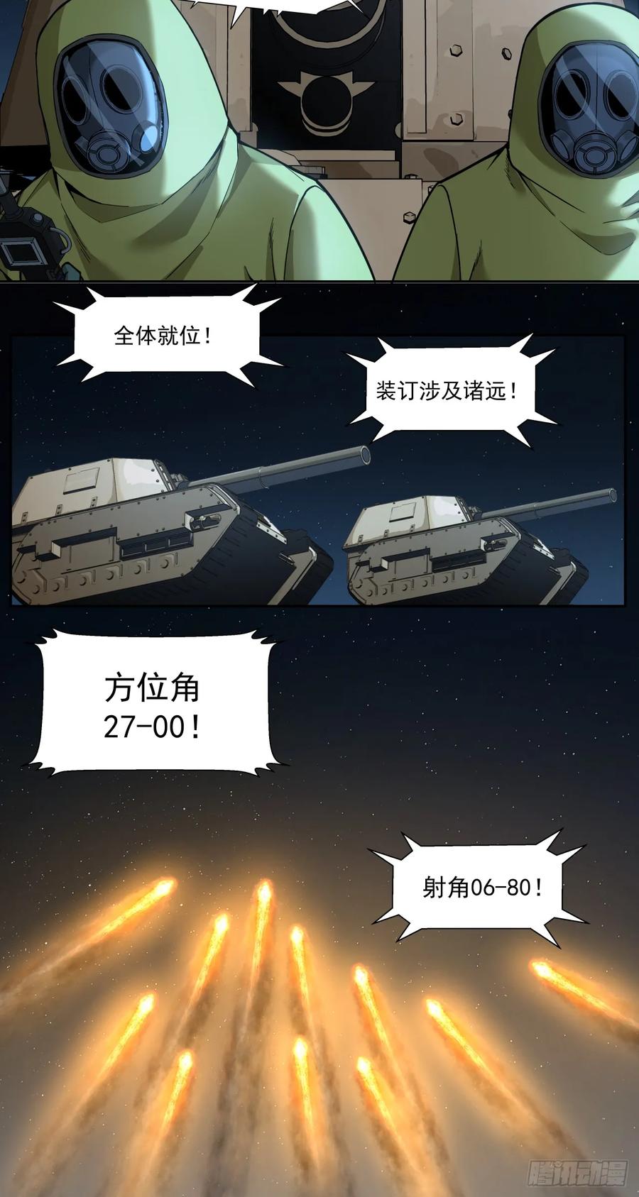 《泰拉战纪》战机 第10页