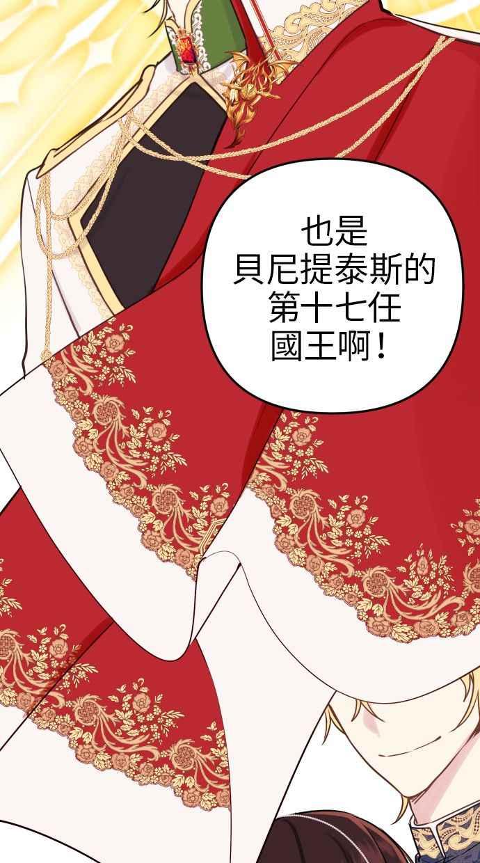 《我的婆家很爱我》第14话 第5页
